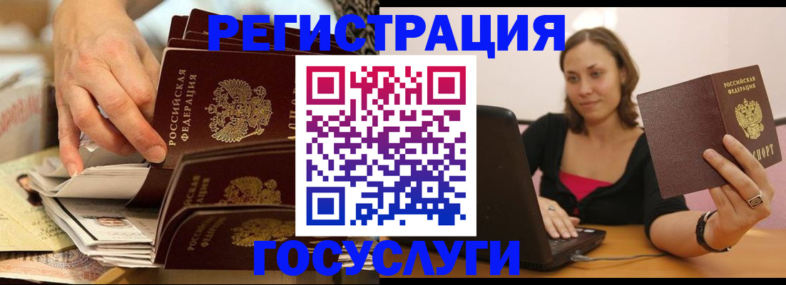 временная регистрация законно в Красногорске
