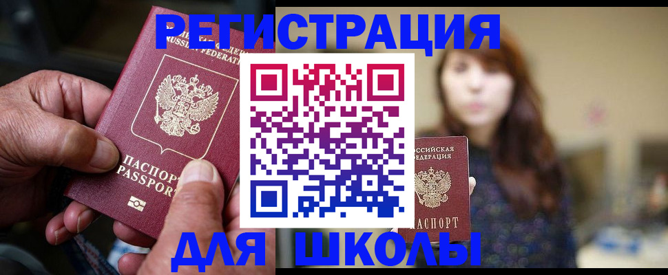 прописка иностранных граждан в Красногорске