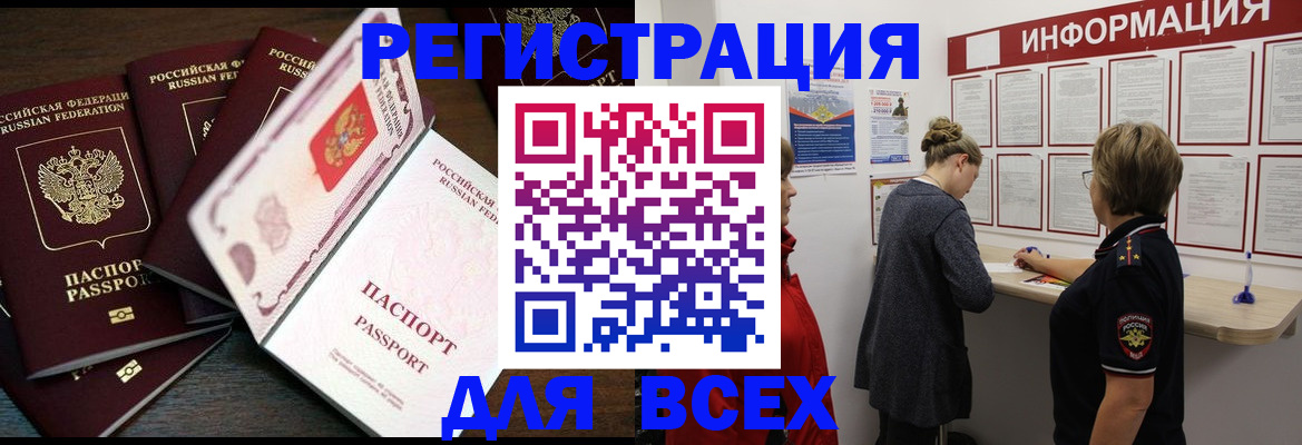 временная регистрация поиск в Красногорске